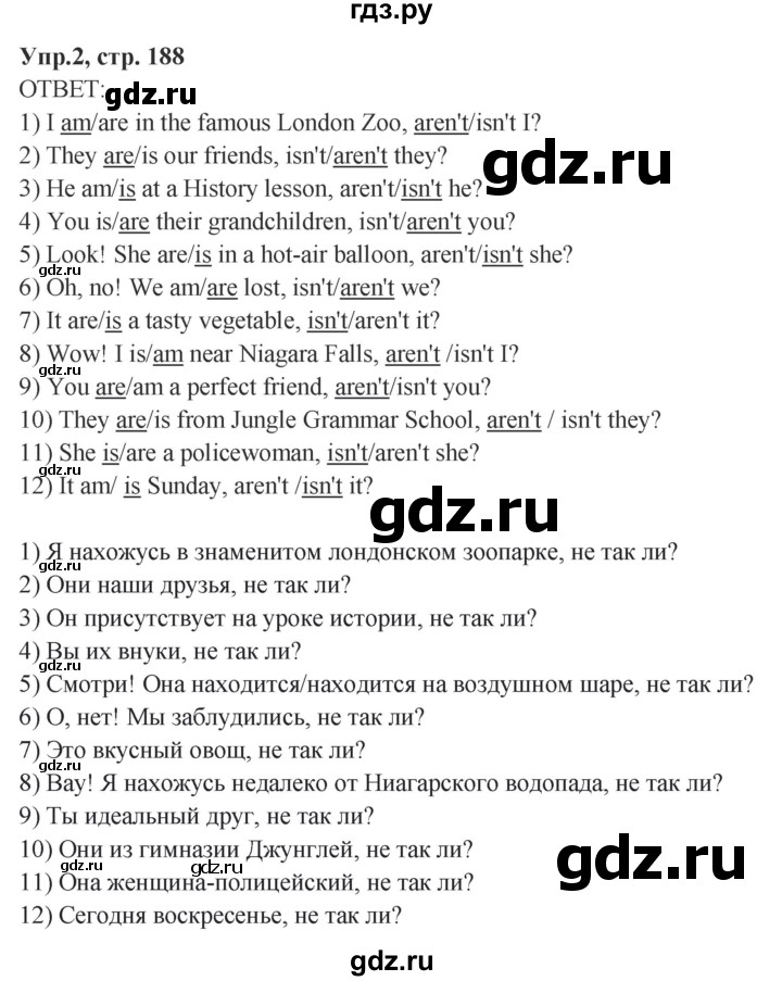 ГДЗ по английскому языку 4 класс Комарова пособие по грамматике Brilliant  часть 2. страница - 188-189, Решебник