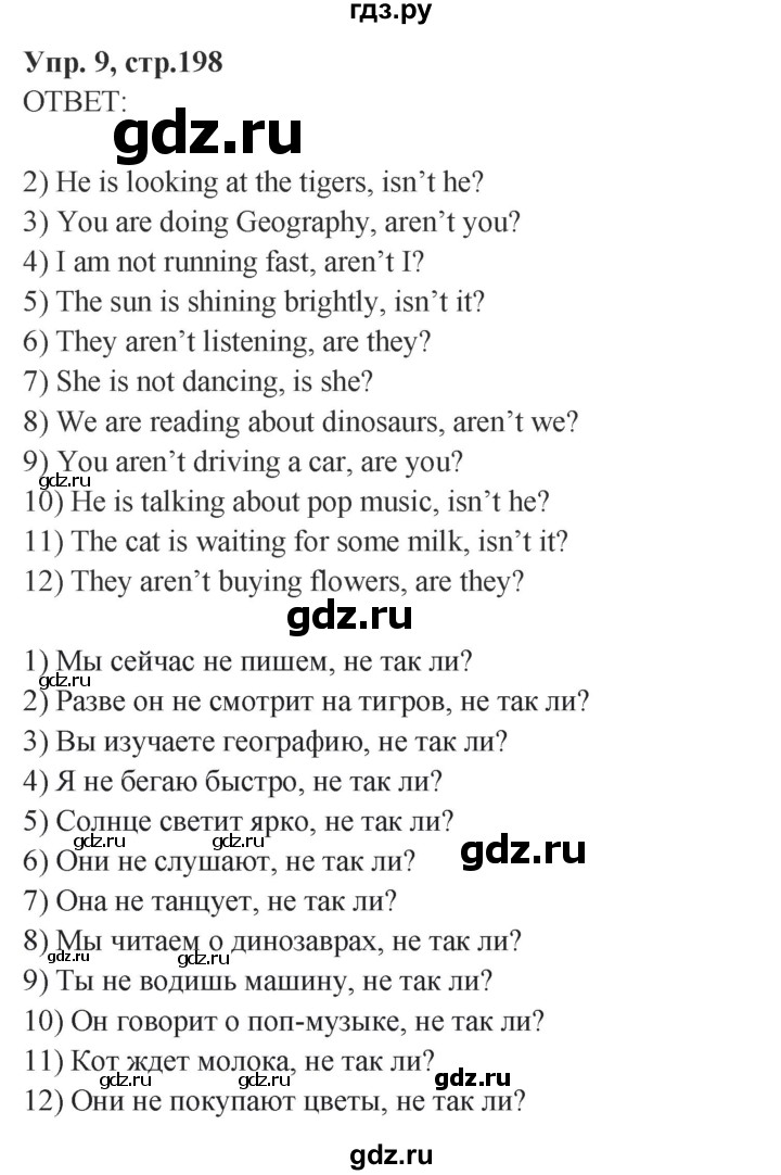 ГДЗ по английскому языку 4 класс Комарова пособие по грамматике Brilliant  часть 2. страница - 198, Решебник