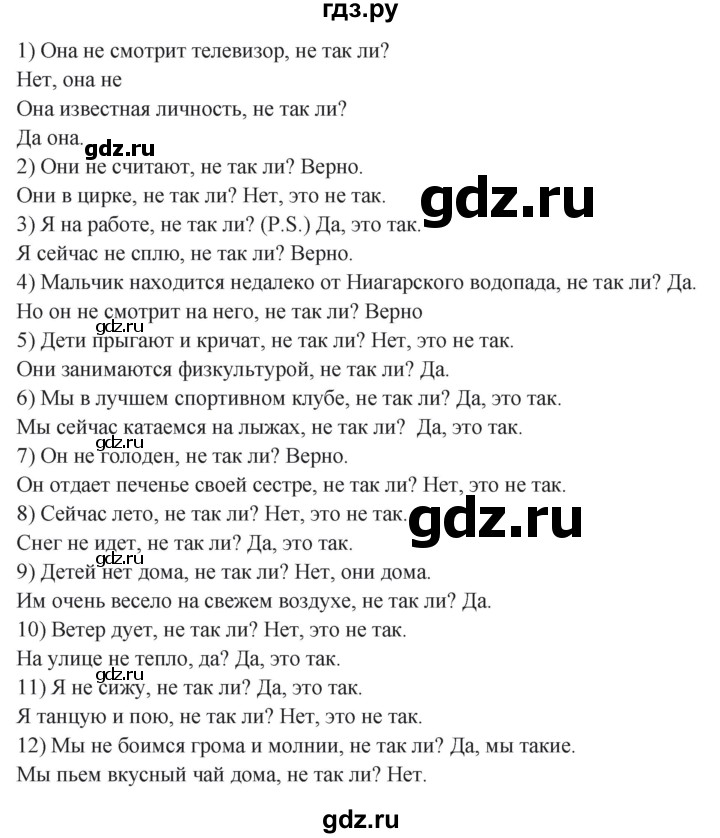 ГДЗ по английскому языку 4 класс Комарова пособие по грамматике Brilliant  часть 2. страница - 199-200, Решебник