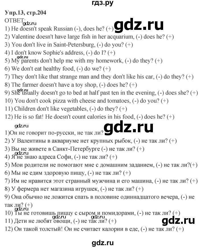 ГДЗ по английскому языку 4 класс Комарова пособие по грамматике Brilliant  часть 2. страница - 204-205, Решебник