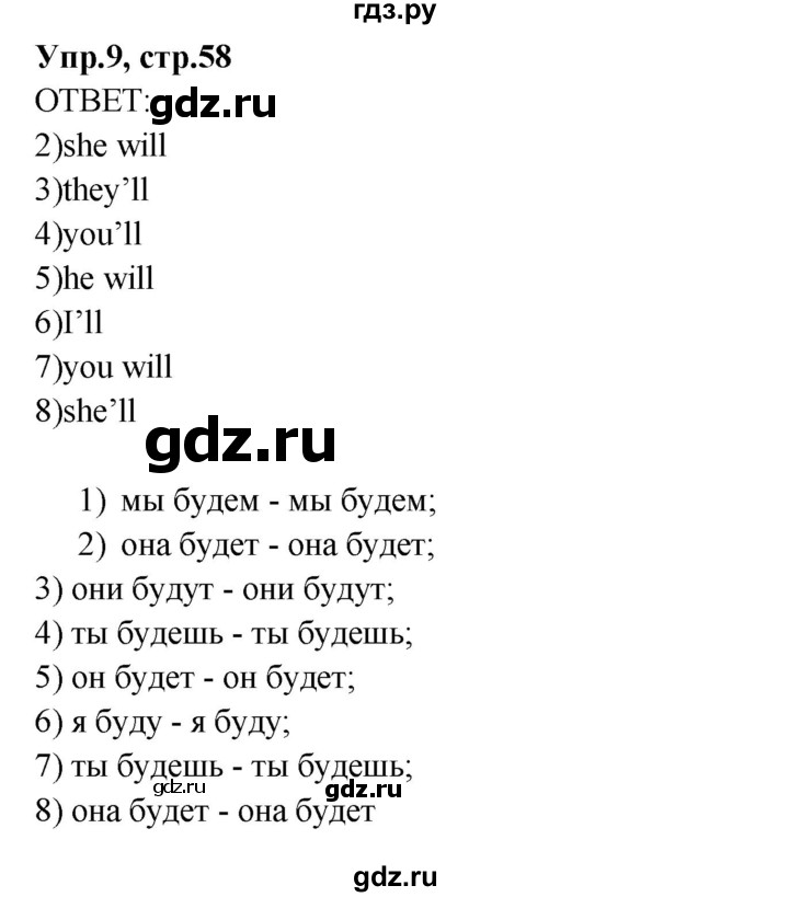ГДЗ по английскому языку 4 класс Комарова пособие по грамматике Brilliant  часть 2. страница - 58-59, Решебник