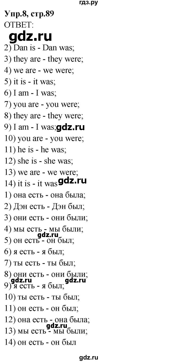 ГДЗ по английскому языку 4 класс Комарова пособие по грамматике Brilliant  часть 2. страница - 89, Решебник