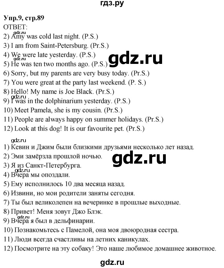 ГДЗ по английскому языку 4 класс Комарова пособие по грамматике Brilliant  часть 2. страница - 89, Решебник