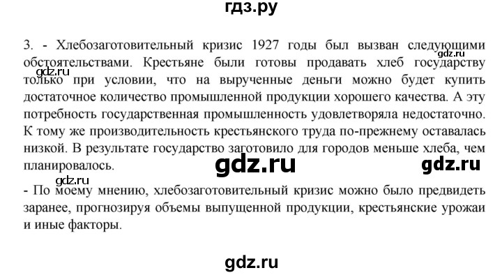 ГДЗ по истории 10 класс Мединский История России Базовый уровень страница - 182, Решебник