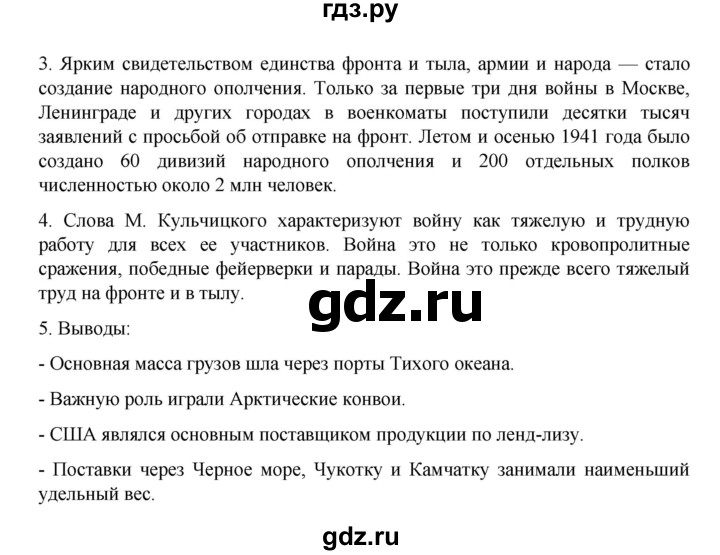 ГДЗ по истории 10 класс Мединский История России Базовый уровень страница - 371, Решебник