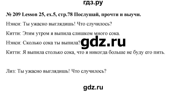 ГДЗ по английскому языку 3 класс  Верещагина  Углубленный уровень часть 1. страница - 78, Решебник №1 к учебнику 2013