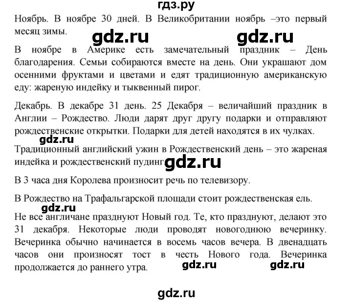 ГДЗ по английскому языку 3 класс  Верещагина  Углубленный уровень часть 2. страница - 81, Решебник №1 к учебнику 2013