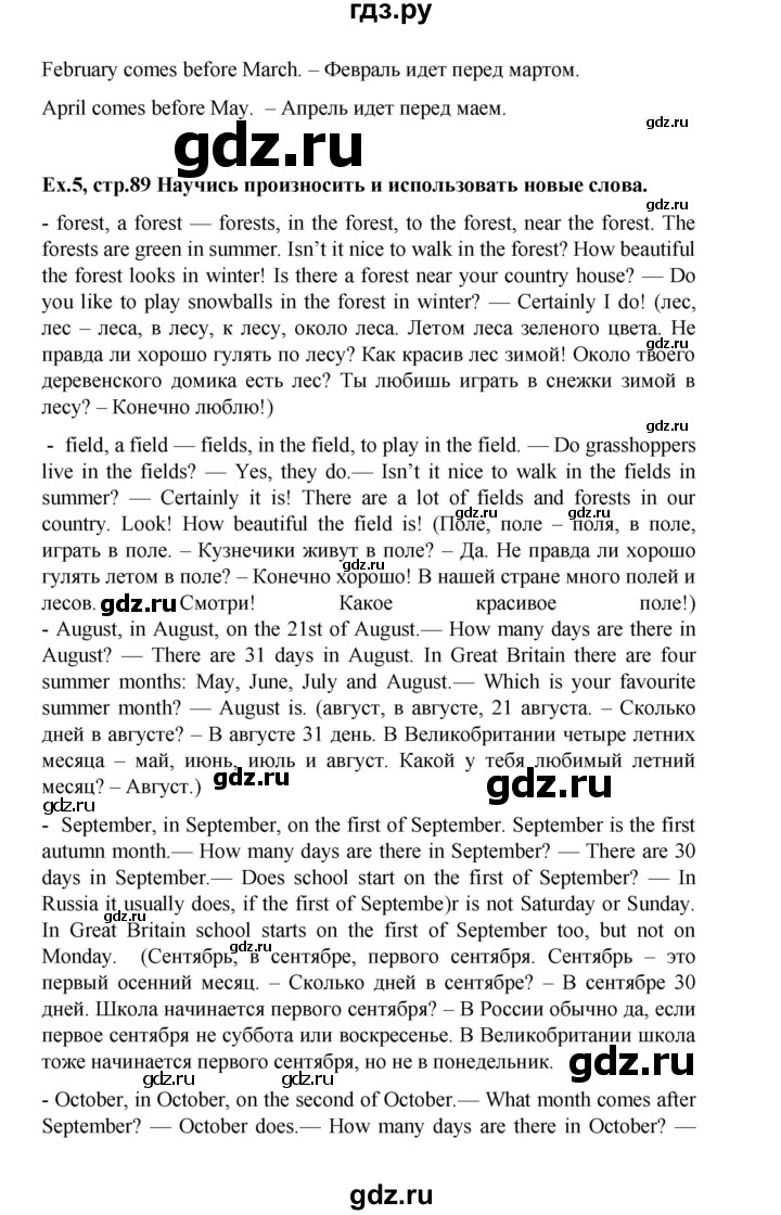 ГДЗ часть 2. страница 89 английский язык 3 класс Верещагина, Притыкина