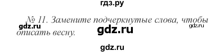 ГДЗ по английскому языку 3 класс  Верещагина  Углубленный уровень часть 2. страница - 93, Решебник №3 к учебнику 2013