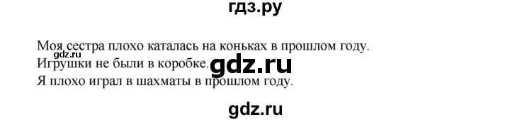 ГДЗ по английскому языку 3 класс  Верещагина К английскому с любовью! Углубленный уровень часть 1. страница - 68, Решебник к учебнику 2023