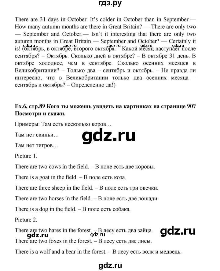 ГДЗ по английскому языку 3 класс  Верещагина  Углубленный уровень часть 2. страница - 89, Решебник к учебнику 2023