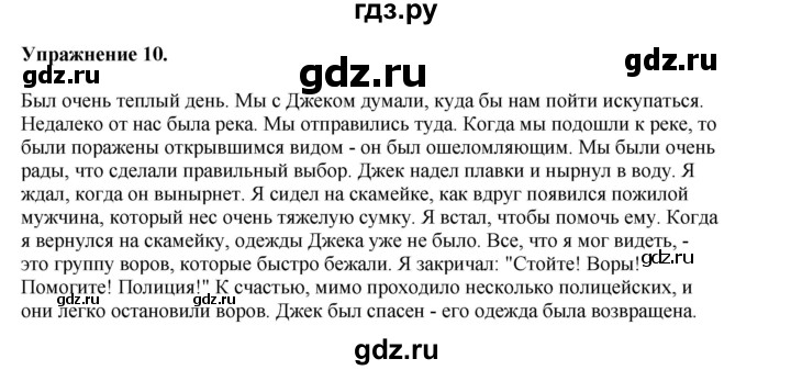 ГДЗ по английскому языку 8‐9 класс Вербицкая Практикум устная часть ОГЭ Forward Базовый и углубленный уровень практическая часть / задание 1 - 10, Решебник