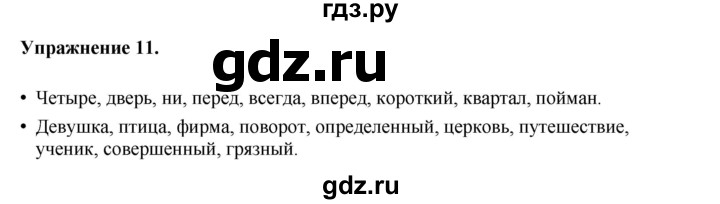 ГДЗ по английскому языку 8‐9 класс Вербицкая Практикум устная часть ОГЭ Forward Базовый и углубленный уровень практическая часть / задание 1 - 11, Решебник