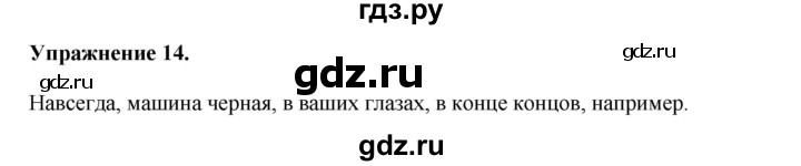 ГДЗ по английскому языку 8‐9 класс Вербицкая Практикум устная часть ОГЭ Forward Базовый и углубленный уровень практическая часть / задание 1 - 14, Решебник