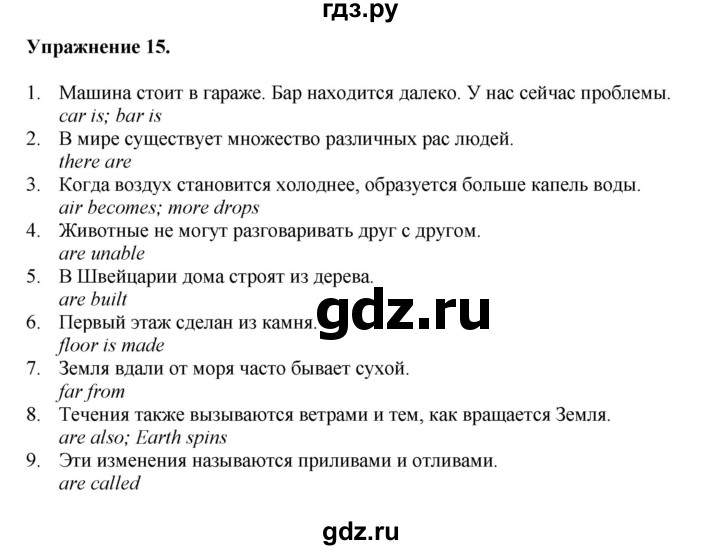 ГДЗ по английскому языку 8‐9 класс Вербицкая Практикум устная часть ОГЭ Forward Базовый и углубленный уровень практическая часть / задание 1 - 15, Решебник