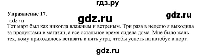 ГДЗ по английскому языку 8‐9 класс Вербицкая Практикум устная часть ОГЭ Forward Базовый и углубленный уровень практическая часть / задание 1 - 17, Решебник