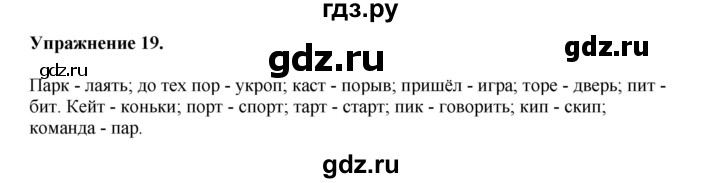 ГДЗ по английскому языку 8‐9 класс Вербицкая Практикум устная часть ОГЭ Forward Базовый и углубленный уровень практическая часть / задание 1 - 19, Решебник