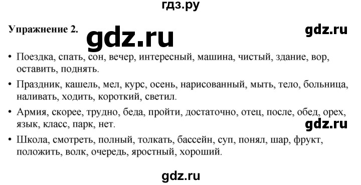 ГДЗ по английскому языку 8‐9 класс Вербицкая Практикум устная часть ОГЭ Forward Базовый и углубленный уровень практическая часть / задание 1 - 2, Решебник