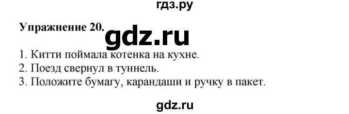 ГДЗ по английскому языку 8‐9 класс Вербицкая Практикум устная часть ОГЭ Forward Базовый и углубленный уровень практическая часть / задание 1 - 20, Решебник