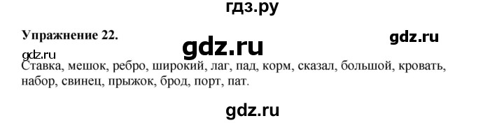 ГДЗ по английскому языку 8‐9 класс Вербицкая Практикум устная часть ОГЭ Forward Базовый и углубленный уровень практическая часть / задание 1 - 22, Решебник