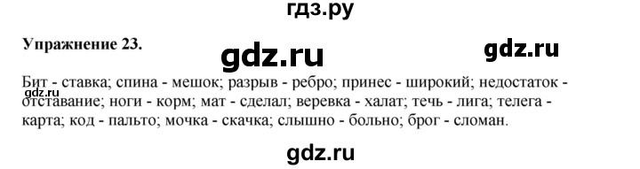 ГДЗ по английскому языку 8‐9 класс Вербицкая Практикум устная часть ОГЭ Forward Базовый и углубленный уровень практическая часть / задание 1 - 23, Решебник