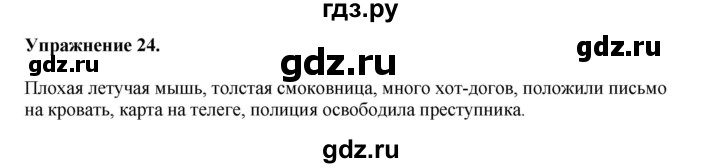 ГДЗ по английскому языку 8‐9 класс Вербицкая Практикум устная часть ОГЭ Forward Базовый и углубленный уровень практическая часть / задание 1 - 24, Решебник