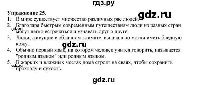 ГДЗ по английскому языку 8‐9 класс Вербицкая Практикум устная часть ОГЭ Forward Базовый и углубленный уровень практическая часть / задание 1 - 25, Решебник