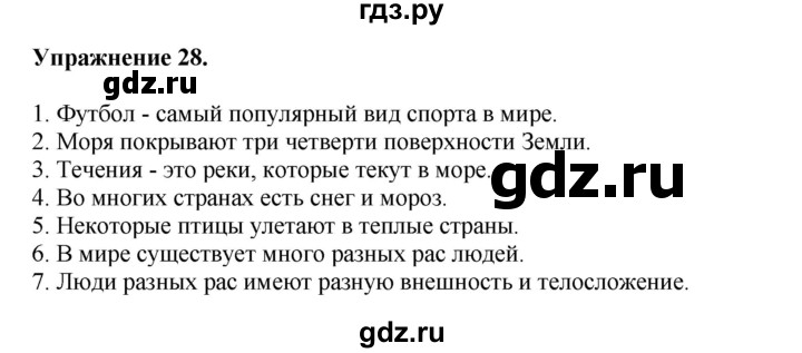 ГДЗ по английскому языку 8‐9 класс Вербицкая Практикум устная часть ОГЭ Forward Базовый и углубленный уровень практическая часть / задание 1 - 28, Решебник