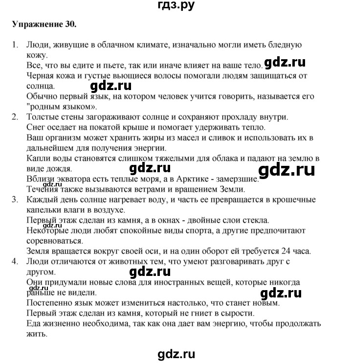 ГДЗ по английскому языку 8‐9 класс Вербицкая Практикум устная часть ОГЭ Forward Базовый и углубленный уровень практическая часть / задание 1 - 30, Решебник