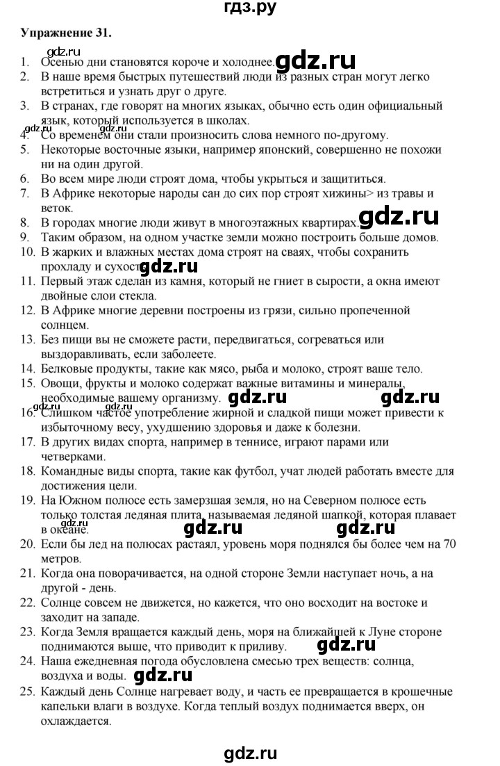 ГДЗ по английскому языку 8‐9 класс Вербицкая Практикум устная часть ОГЭ Forward Базовый и углубленный уровень практическая часть / задание 1 - 31, Решебник