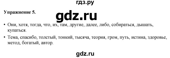 ГДЗ по английскому языку 8‐9 класс Вербицкая Практикум устная часть ОГЭ Forward Базовый и углубленный уровень практическая часть / задание 1 - 5, Решебник