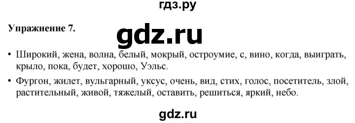 ГДЗ по английскому языку 8‐9 класс Вербицкая Практикум устная часть ОГЭ Forward Базовый и углубленный уровень практическая часть / задание 1 - 7, Решебник