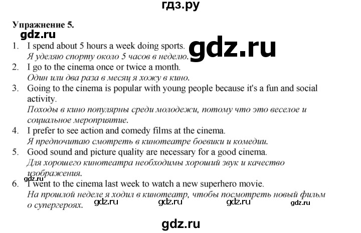 ГДЗ по английскому языку 8‐9 класс Вербицкая Практикум устная часть ОГЭ Forward Базовый и углубленный уровень практическая часть / задание 2 - 5, Решебник