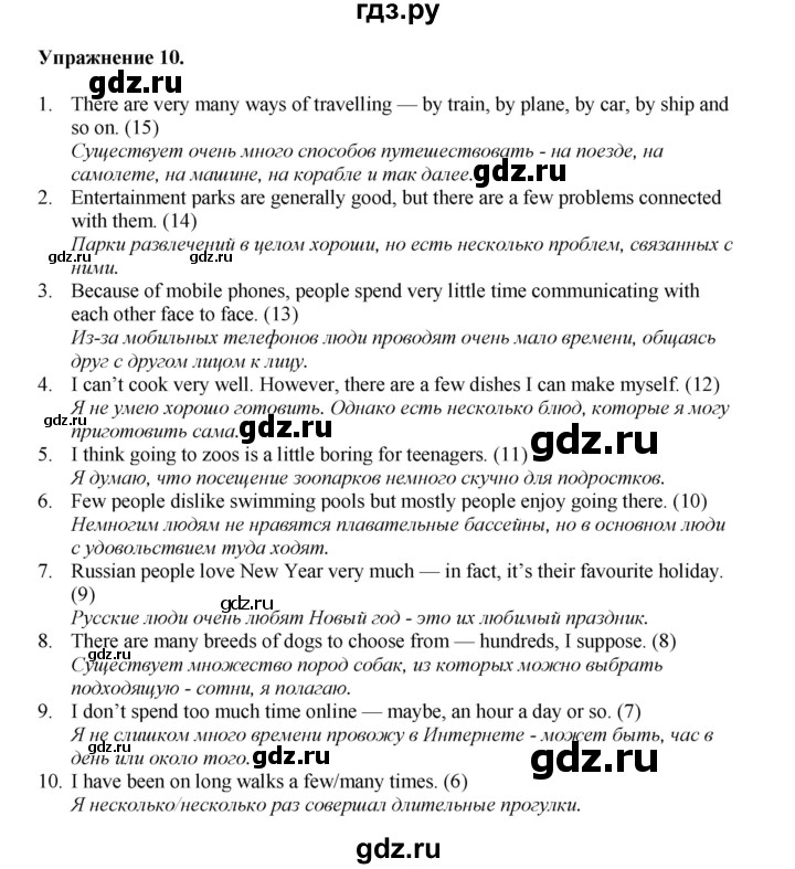 ГДЗ по английскому языку 8‐9 класс Вербицкая Практикум устная часть ОГЭ Forward Базовый и углубленный уровень практическая часть / задание 3 - 10, Решебник