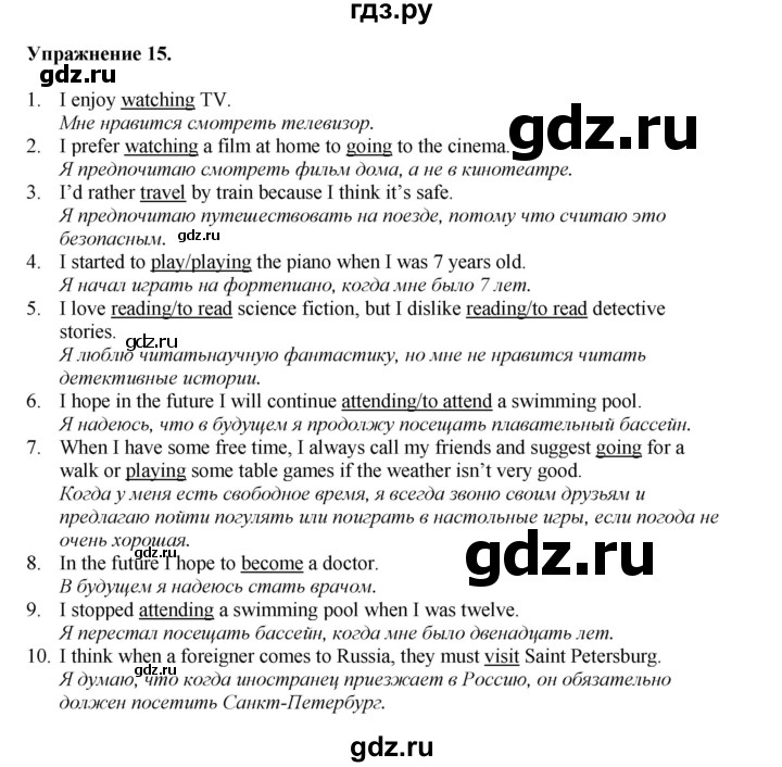 ГДЗ по английскому языку 8‐9 класс Вербицкая Практикум устная часть ОГЭ Forward Базовый и углубленный уровень практическая часть / задание 3 - 15, Решебник