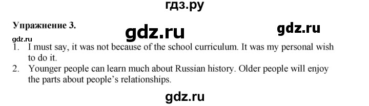 ГДЗ по английскому языку 8‐9 класс Вербицкая Практикум устная часть ОГЭ Forward Базовый и углубленный уровень практическая часть / задание 3 - 3, Решебник