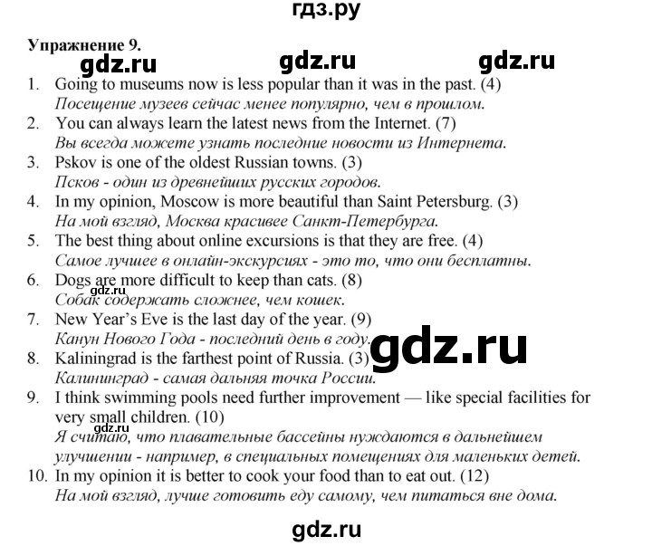ГДЗ по английскому языку 8‐9 класс Вербицкая Практикум устная часть ОГЭ Forward Базовый и углубленный уровень практическая часть / задание 3 - 9, Решебник