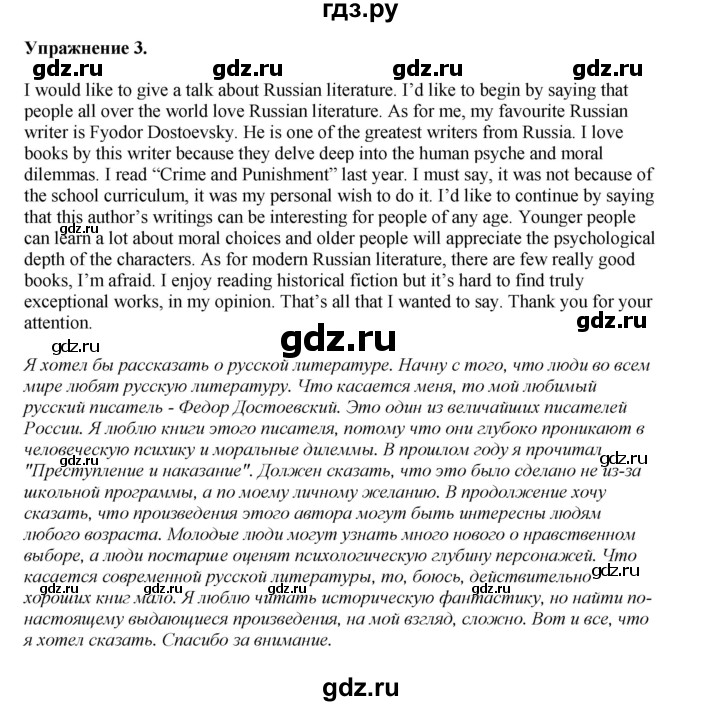 ГДЗ по английскому языку 8‐9 класс Вербицкая Практикум устная часть ОГЭ Forward Базовый и углубленный уровень типовые тренировочные варианты / вариант 1 - 3, Решебник