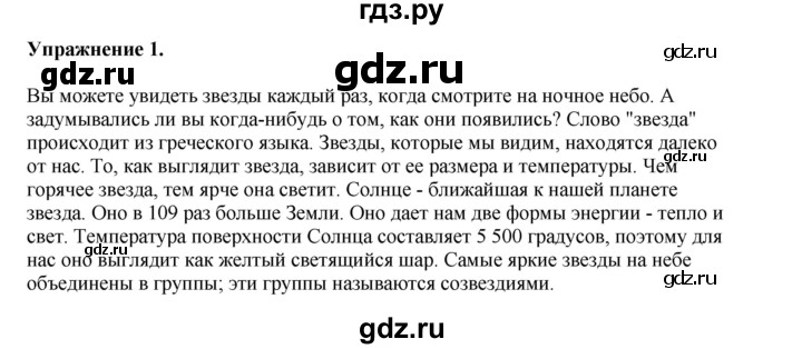 ГДЗ по английскому языку 8‐9 класс Вербицкая Практикум устная часть ОГЭ Forward Базовый и углубленный уровень типовые тренировочные варианты / вариант 2 - 1, Решебник