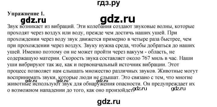 ГДЗ по английскому языку 8‐9 класс Вербицкая Практикум устная часть ОГЭ Forward Базовый и углубленный уровень типовые тренировочные варианты / вариант 11 - 1, Решебник