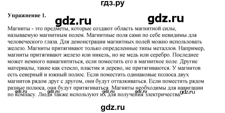 ГДЗ по английскому языку 8‐9 класс Вербицкая Практикум устная часть ОГЭ Forward Базовый и углубленный уровень типовые тренировочные варианты / вариант 12 - 1, Решебник