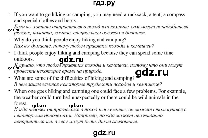 ГДЗ по английскому языку 8‐9 класс Вербицкая Практикум устная часть ОГЭ Forward Базовый и углубленный уровень типовые тренировочные варианты / вариант 12 - 2, Решебник