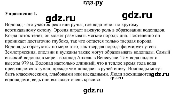 ГДЗ по английскому языку 8‐9 класс Вербицкая Практикум устная часть ОГЭ Forward Базовый и углубленный уровень типовые тренировочные варианты / вариант 14 - 1, Решебник