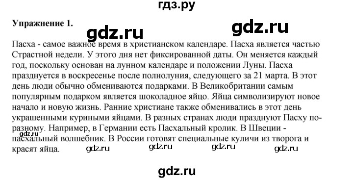 ГДЗ по английскому языку 8‐9 класс Вербицкая Практикум устная часть ОГЭ Forward Базовый и углубленный уровень типовые тренировочные варианты / вариант 15 - 1, Решебник