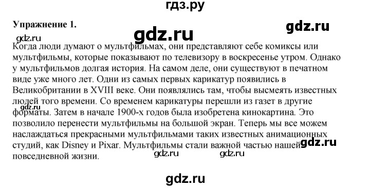 ГДЗ по английскому языку 8‐9 класс Вербицкая Практикум устная часть ОГЭ Forward Базовый и углубленный уровень типовые тренировочные варианты / вариант 3 - 1, Решебник