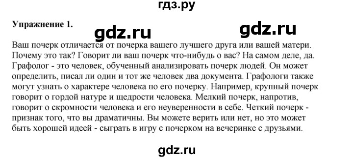 ГДЗ по английскому языку 8‐9 класс Вербицкая Практикум устная часть ОГЭ Forward Базовый и углубленный уровень типовые тренировочные варианты / вариант 5 - 1, Решебник