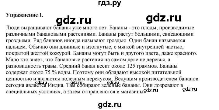 ГДЗ по английскому языку 8‐9 класс Вербицкая Практикум устная часть ОГЭ Forward Базовый и углубленный уровень типовые тренировочные варианты / вариант 6 - 1, Решебник