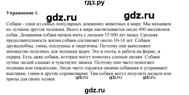 ГДЗ по английскому языку 8‐9 класс Вербицкая Практикум устная часть ОГЭ Forward Базовый и углубленный уровень типовые тренировочные варианты / вариант 7 - 1, Решебник