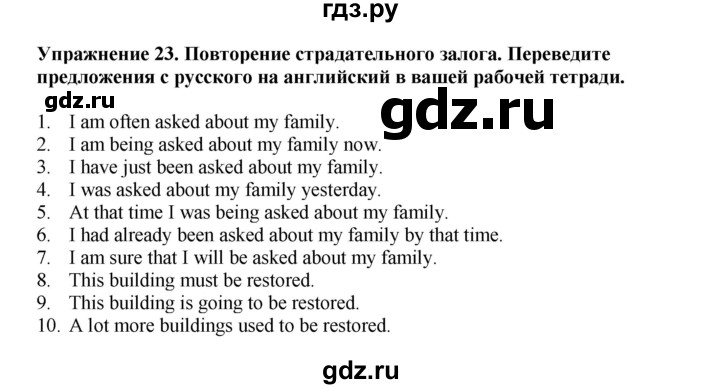 ГДЗ по английскому языку 9 класс Тимофеева грамматический тренажёр Spotlight (Ваулина)  module 1 - 23, Решебник