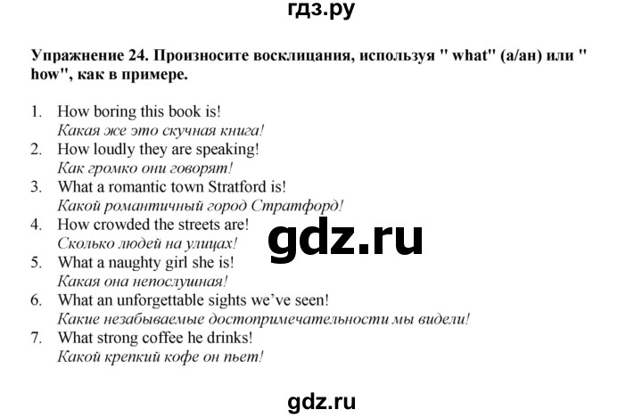 ГДЗ по английскому языку 9 класс Тимофеева грамматический тренажёр Spotlight (Ваулина)  module 1 - 24, Решебник